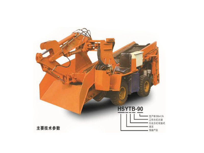 HSYTB-90扒渣機(jī)